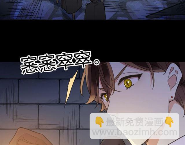 甜美的咬痕 - 第55話 超A的逸！(2/3) - 7