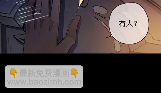 甜美的咬痕 - 第55話 超A的逸！(2/3) - 1