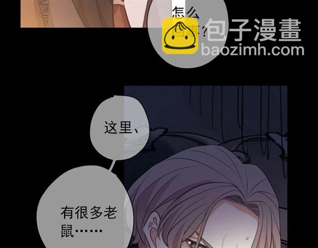 甜美的咬痕 - 第55話 超A的逸！(2/3) - 6