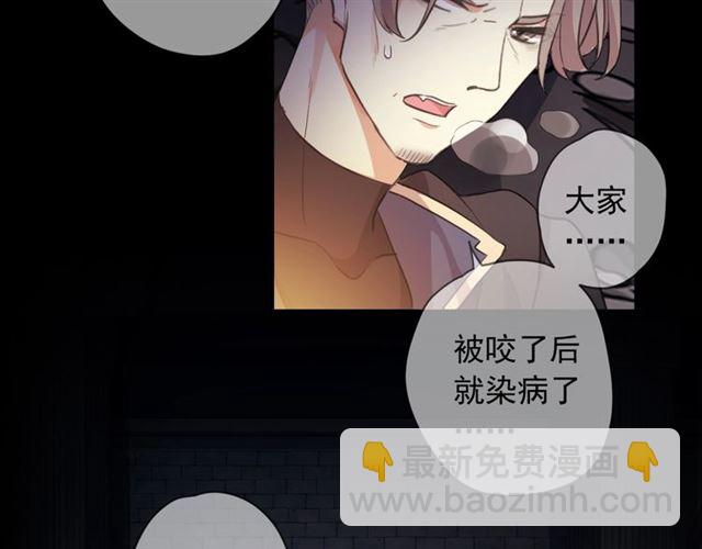 甜美的咬痕 - 第55話 超A的逸！(2/3) - 7