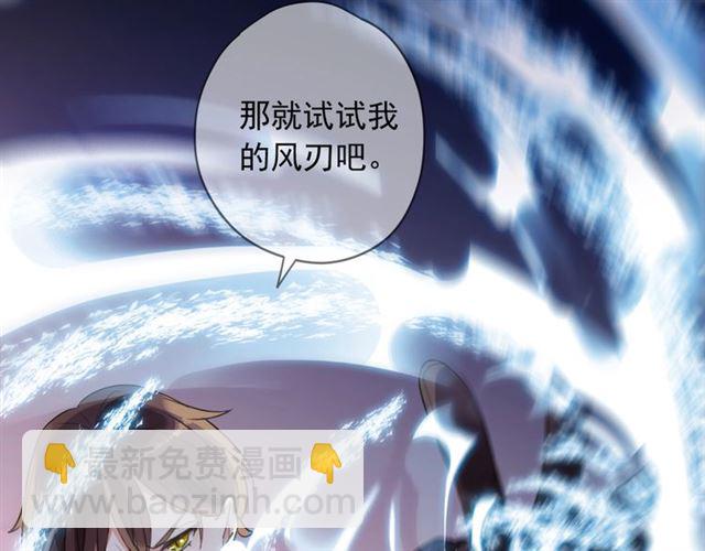 甜美的咬痕 - 第55話 超A的逸！(2/3) - 4