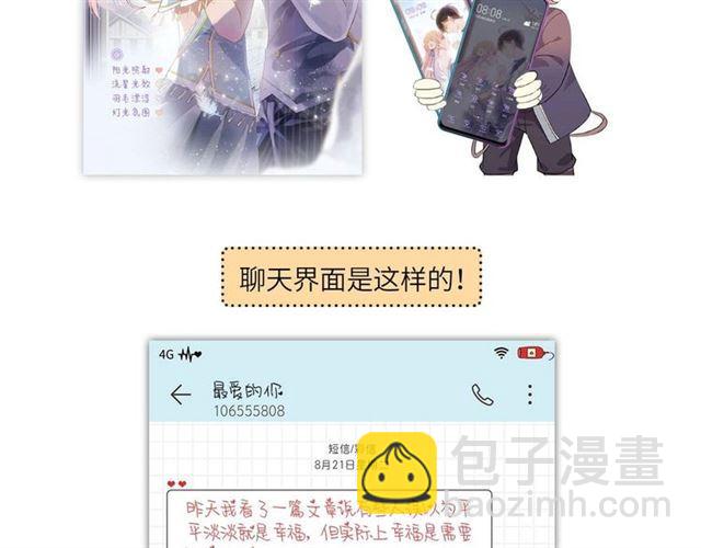 甜美的咬痕 - 定製手機字體和主題上線啦 - 1