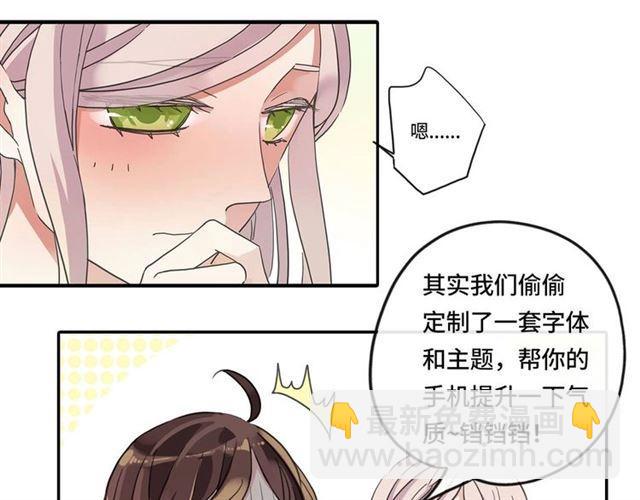 甜美的咬痕 - 定製手機字體和主題上線啦 - 6