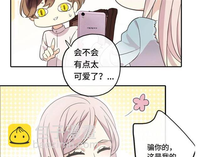 甜美的咬痕 - 定製手機字體和主題上線啦 - 1