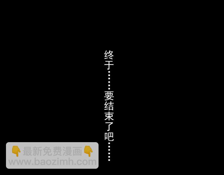 甜美的咬痕 - 第58話 等我！(3/3) - 3