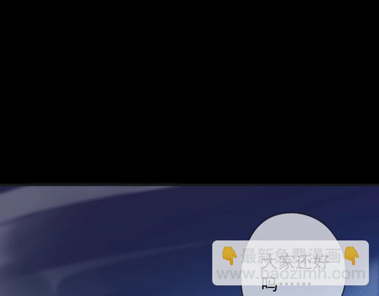 甜美的咬痕 - 第58話 等我！(3/3) - 4