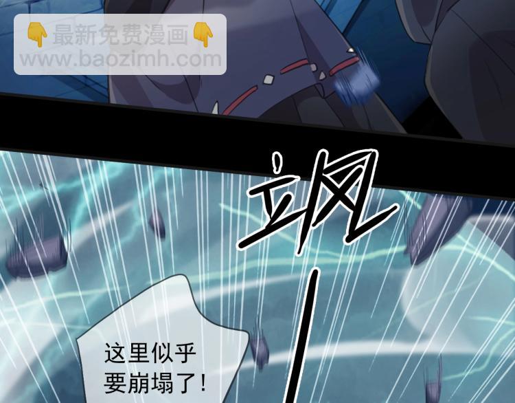 甜美的咬痕 - 第58話 等我！(3/3) - 3