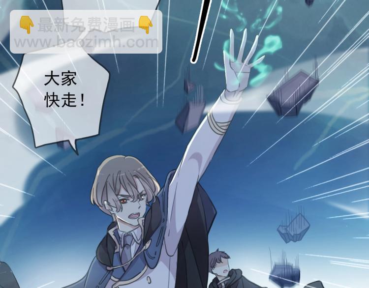 甜美的咬痕 - 第58話 等我！(3/3) - 4