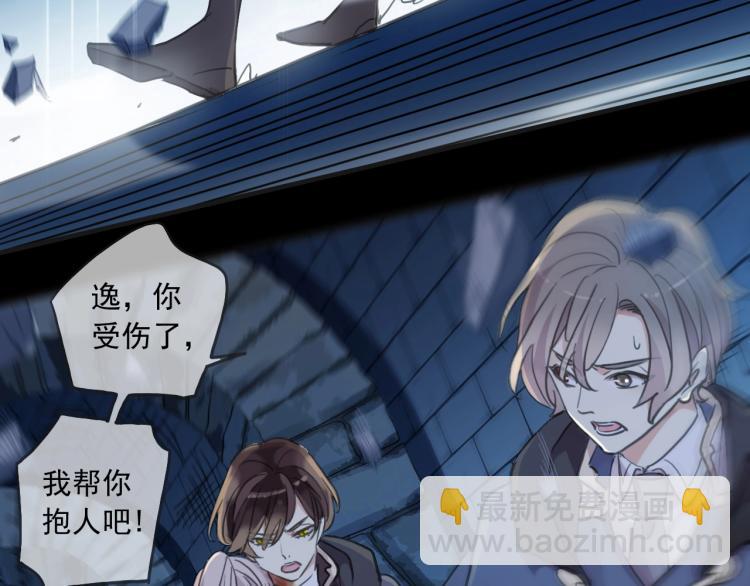 甜美的咬痕 - 第58話 等我！(3/3) - 3