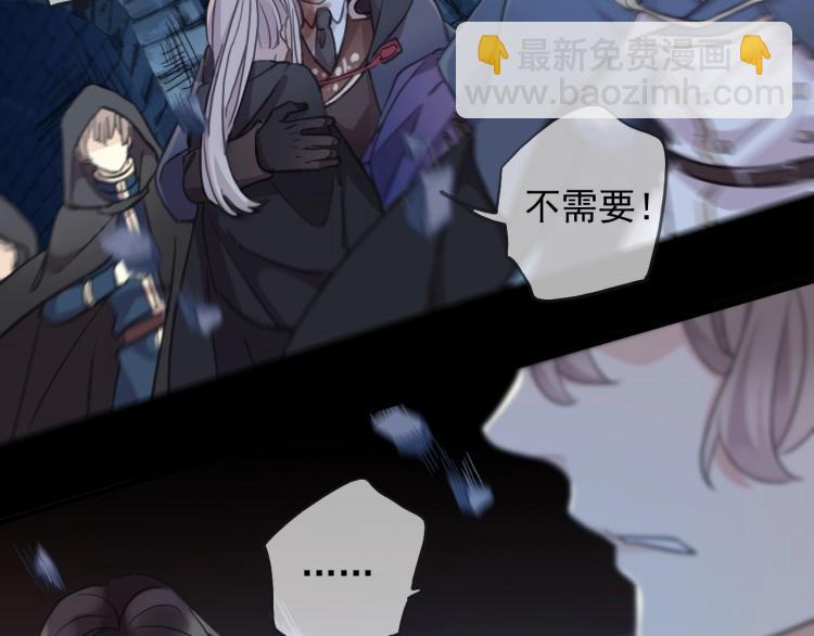 甜美的咬痕 - 第58話 等我！(3/3) - 4