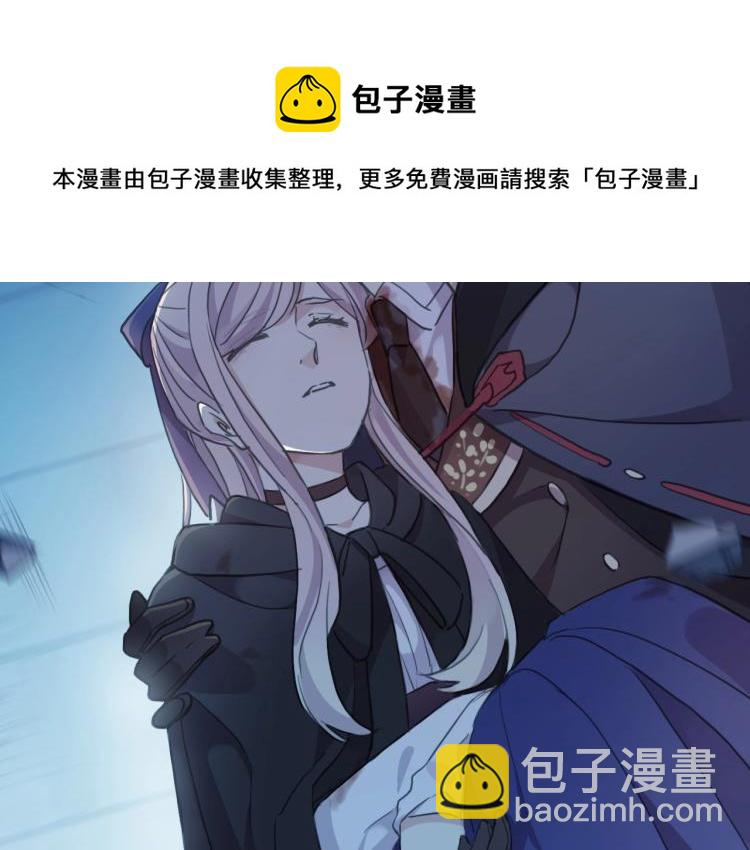 甜美的咬痕 - 第58話 等我！(3/3) - 1