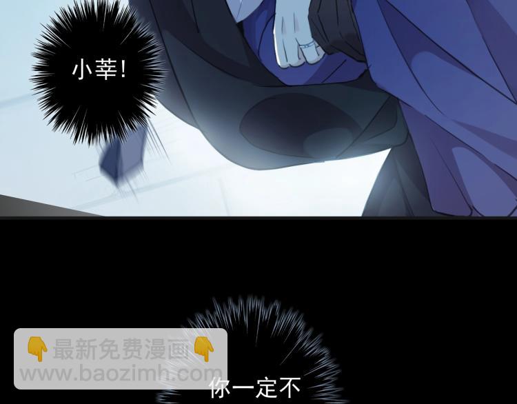 甜美的咬痕 - 第58話 等我！(3/3) - 2