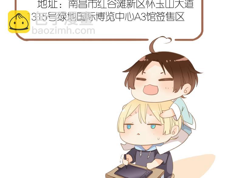 甜美的咬痕 - 第58話 等我！(3/3) - 1