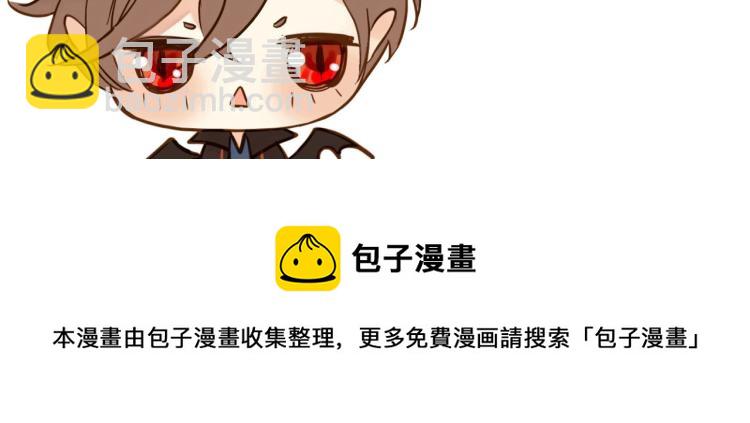 甜美的咬痕 - 第58話 等我！(3/3) - 4