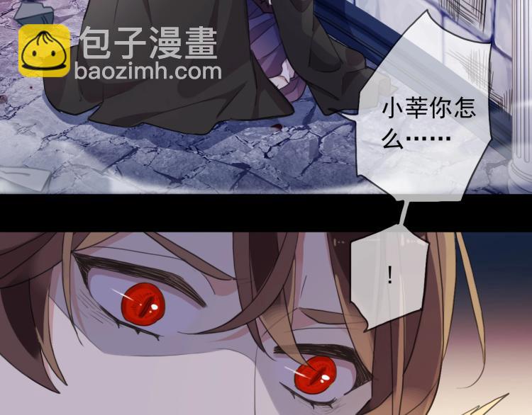 甜美的咬痕 - 第58話 等我！(1/3) - 8