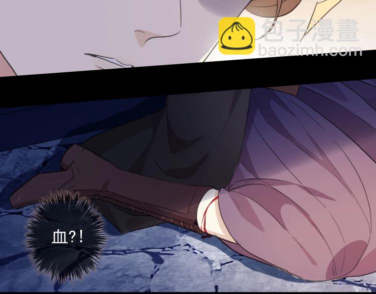 甜美的咬痕 - 第58話 等我！(1/3) - 1