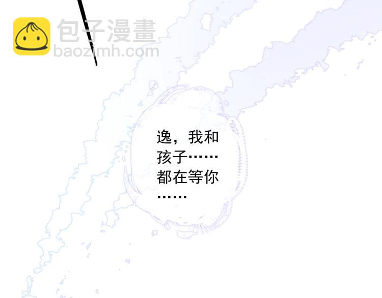 甜美的咬痕 - 第58話 等我！(1/3) - 3