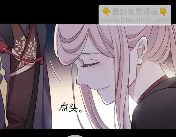 甜美的咬痕 - 第58話 等我！(1/3) - 7