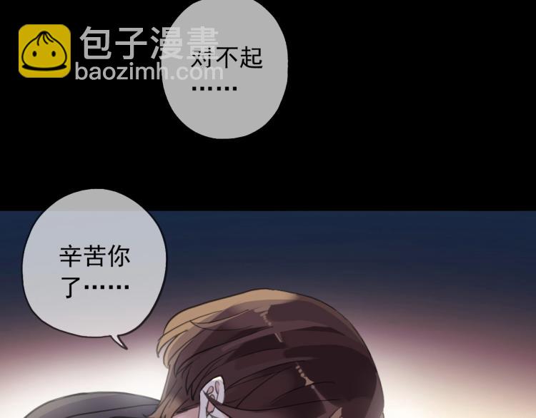 甜美的咬痕 - 第58話 等我！(1/3) - 8