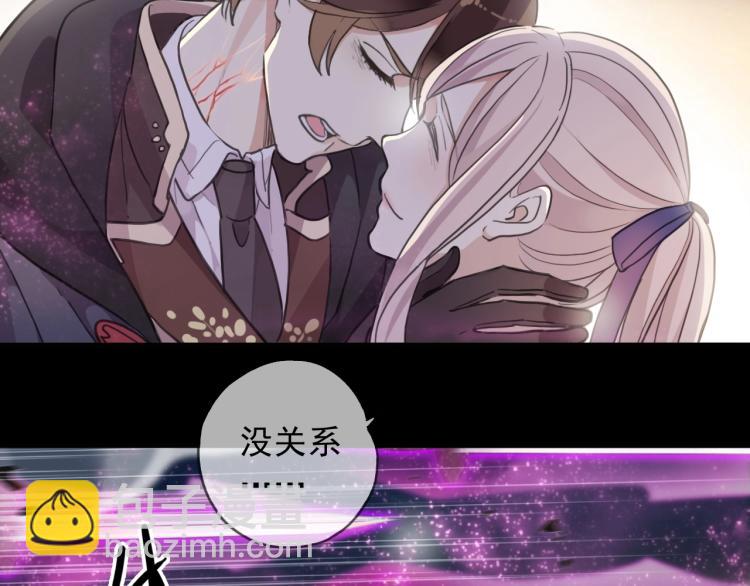 甜美的咬痕 - 第58話 等我！(1/3) - 1