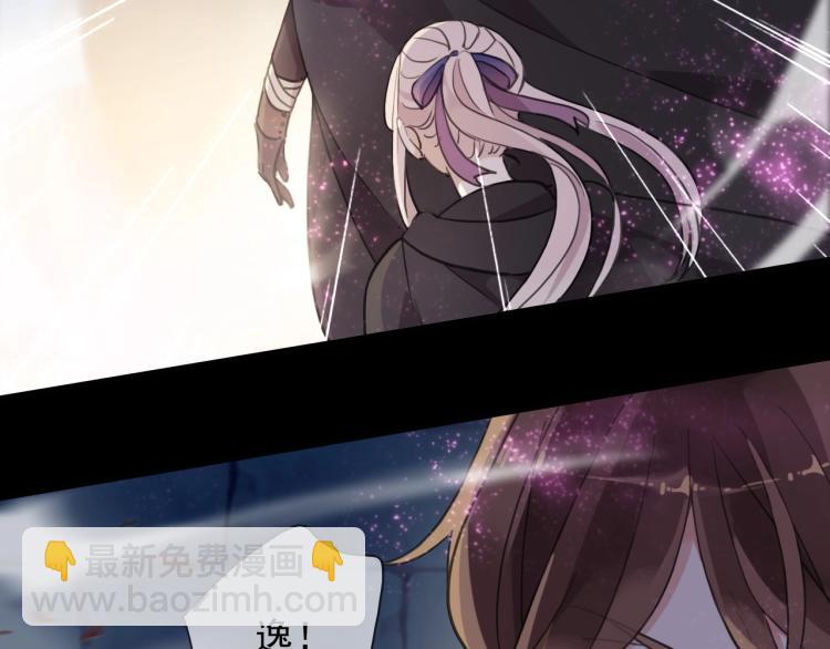 甜美的咬痕 - 第58話 等我！(1/3) - 5