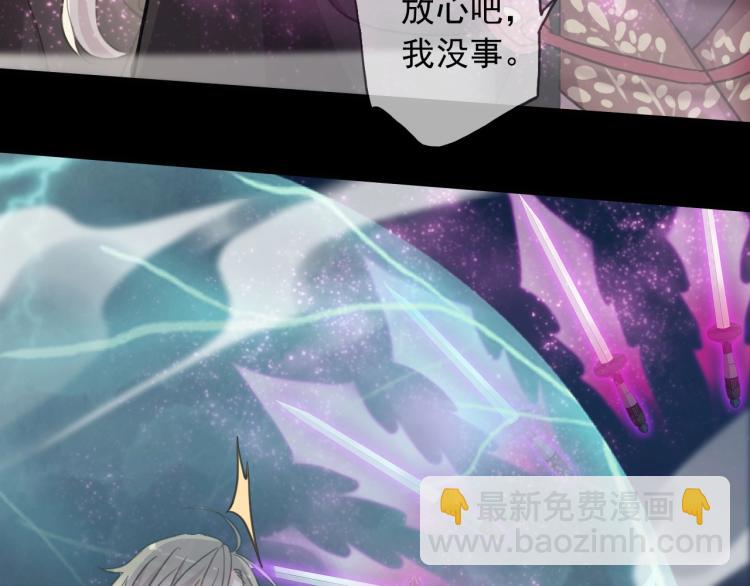 甜美的咬痕 - 第58話 等我！(1/3) - 7