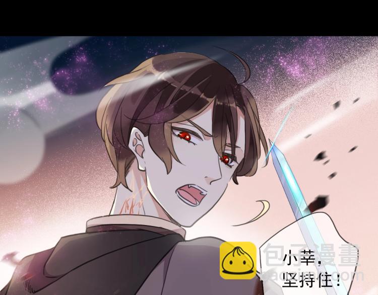 甜美的咬痕 - 第58話 等我！(1/3) - 7