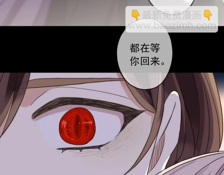 甜美的咬痕 - 第58話 等我！(1/3) - 4