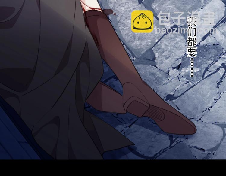 甜美的咬痕 - 第58話 等我！(1/3) - 8