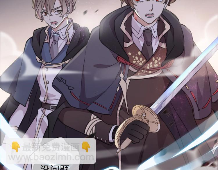 甜美的咬痕 - 第58話 等我！(2/3) - 2