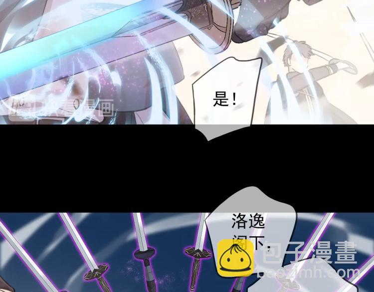 甜美的咬痕 - 第58話 等我！(2/3) - 4