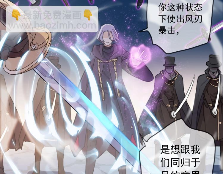 甜美的咬痕 - 第58話 等我！(2/3) - 5