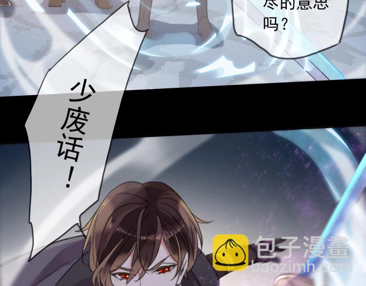 甜美的咬痕 - 第58話 等我！(2/3) - 6