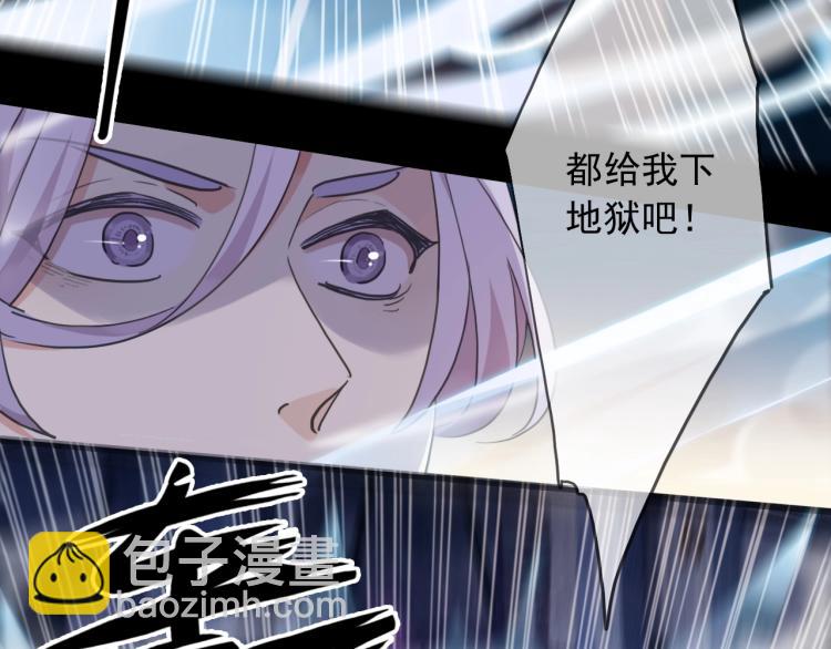 甜美的咬痕 - 第58話 等我！(2/3) - 8