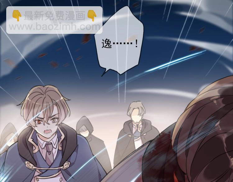 甜美的咬痕 - 第58話 等我！(2/3) - 8