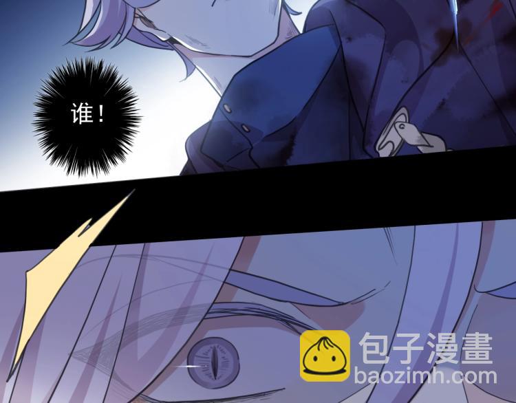 甜美的咬痕 - 第58話 等我！(2/3) - 7