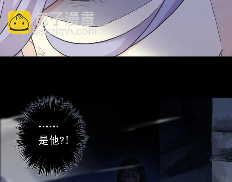 甜美的咬痕 - 第58話 等我！(2/3) - 8