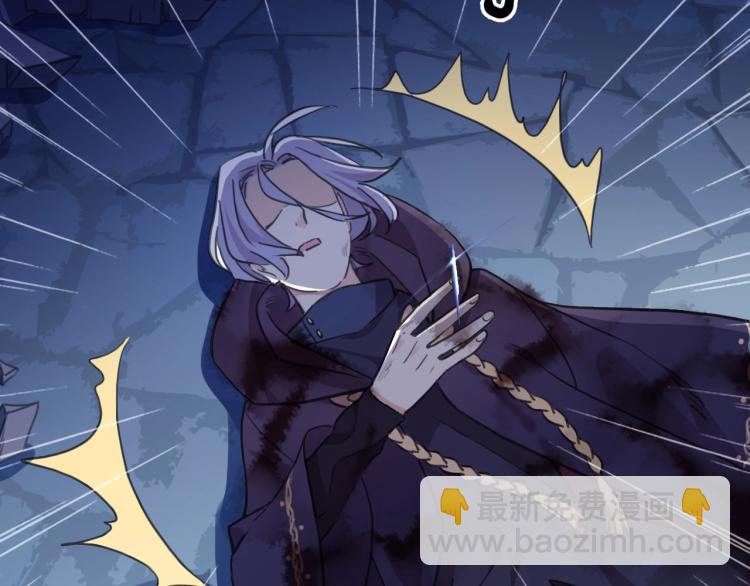 甜美的咬痕 - 第58話 等我！(2/3) - 2