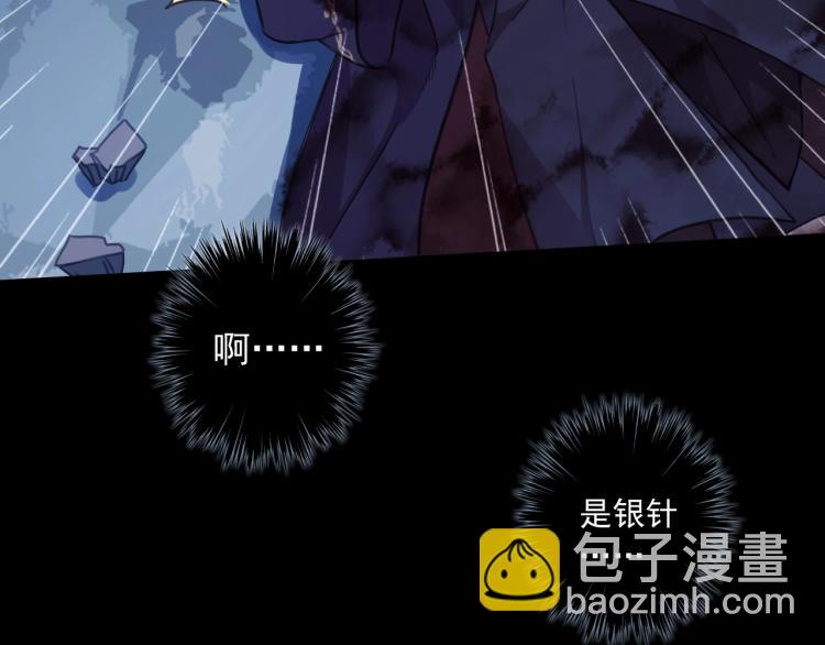 甜美的咬痕 - 第58話 等我！(2/3) - 3