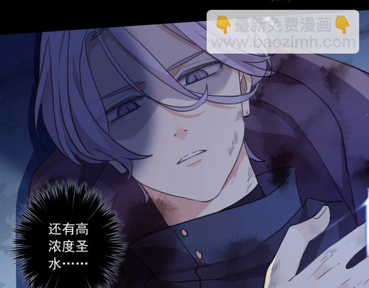 甜美的咬痕 - 第58話 等我！(2/3) - 4