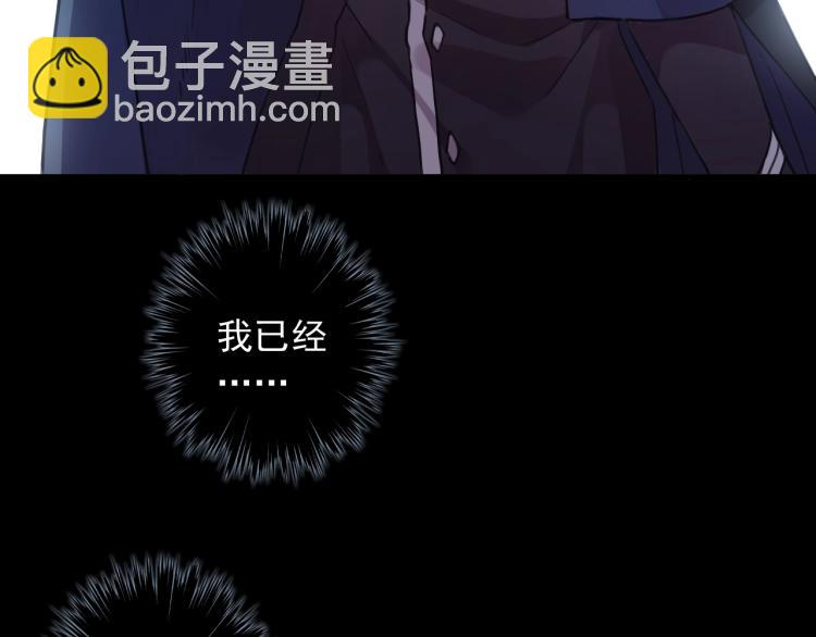 甜美的咬痕 - 第58話 等我！(2/3) - 8