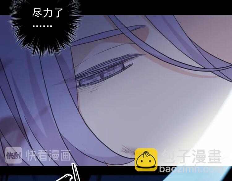 甜美的咬痕 - 第58話 等我！(2/3) - 1