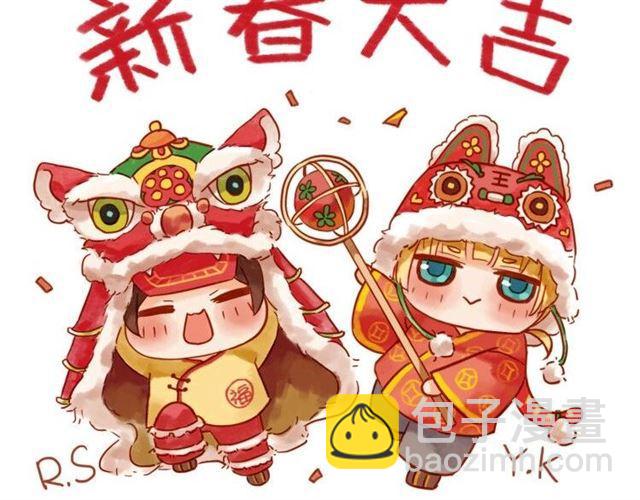 甜美的咬痕 - 番外一 咬耳朵~?(2/3) - 6