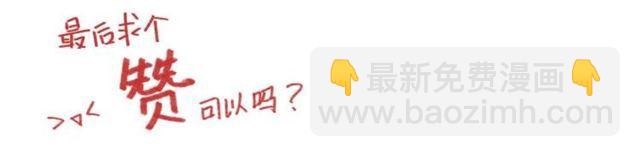 甜美的咬痕 - 番外一 咬耳朵~?(3/3) - 2