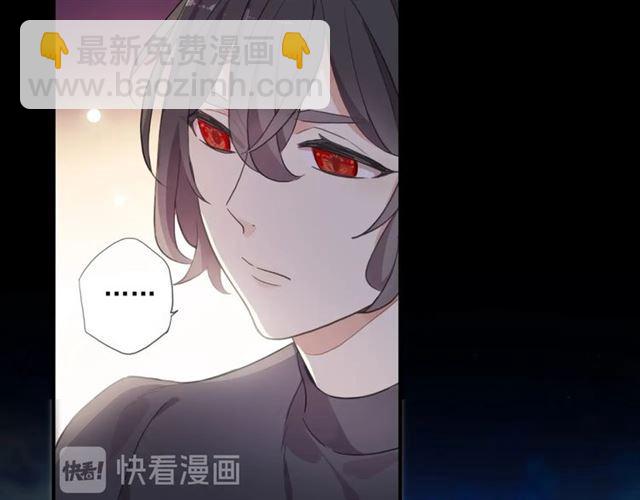 甜美的咬痕 - 番外一 咬耳朵~?(2/3) - 5