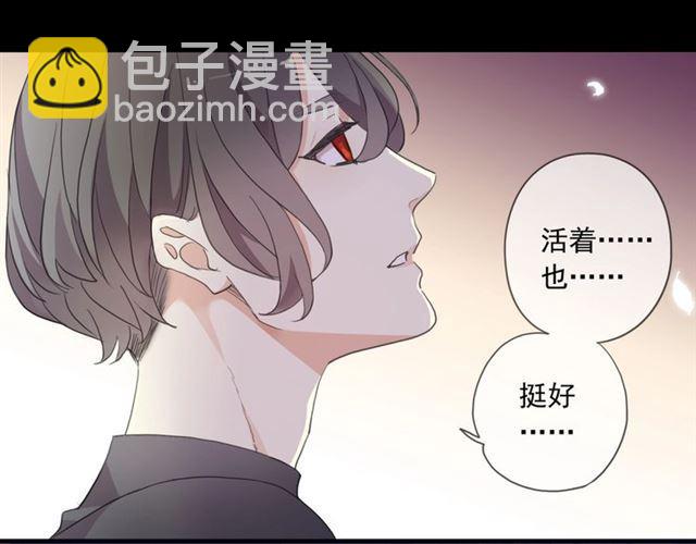 甜美的咬痕 - 番外一 咬耳朵~?(2/3) - 4