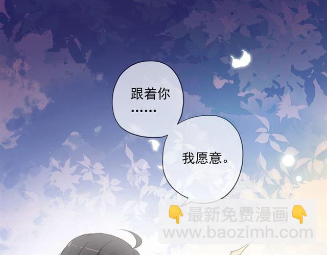 甜美的咬痕 - 番外一 咬耳朵~?(2/3) - 5