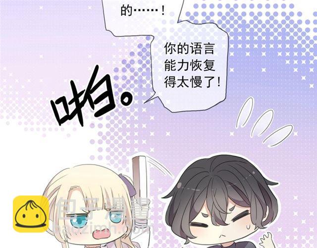 甜美的咬痕 - 番外一 咬耳朵~?(2/3) - 8