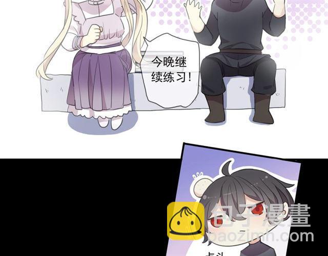 甜美的咬痕 - 番外一 咬耳朵~?(2/3) - 1