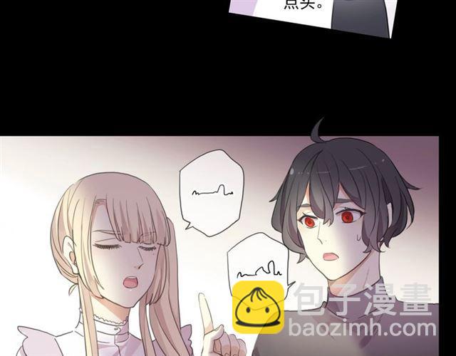 甜美的咬痕 - 番外一 咬耳朵~?(2/3) - 2